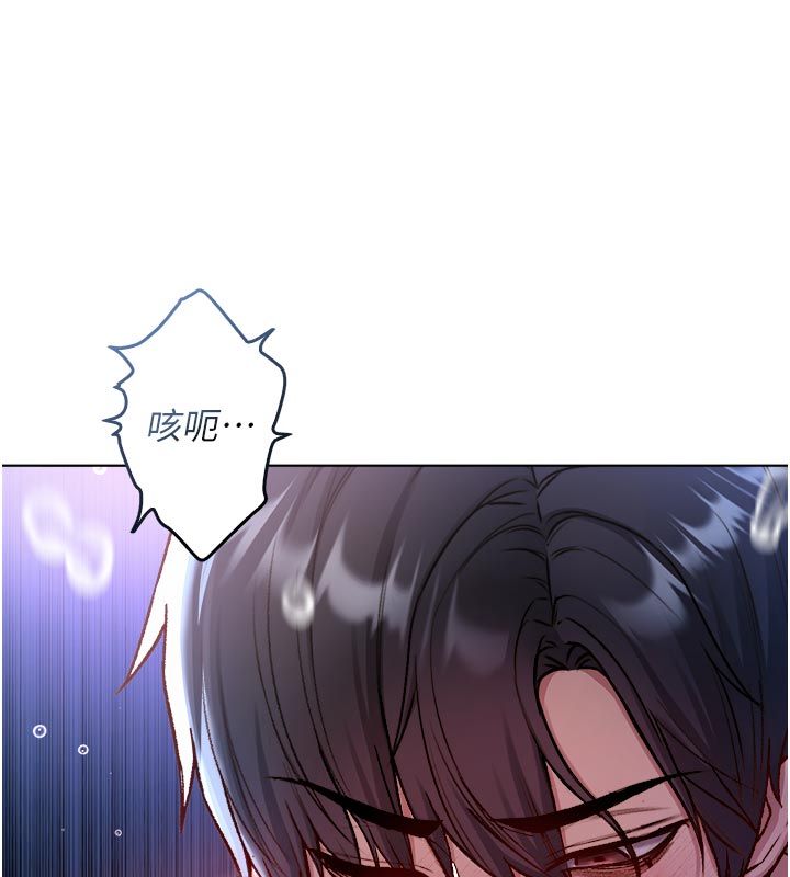 不純吸血鬼第21話-下流又變態的肉體