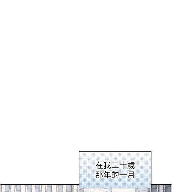 與生巨來第28話-與嘉藍姐約好的初夜