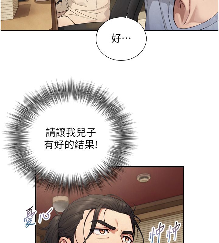 與生巨來第28話-與嘉藍姐約好的初夜