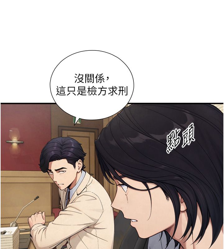與生巨來第28話-與嘉藍姐約好的初夜