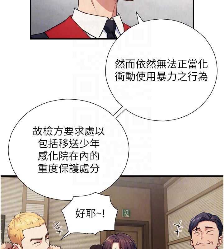 與生巨來第28話-與嘉藍姐約好的初夜