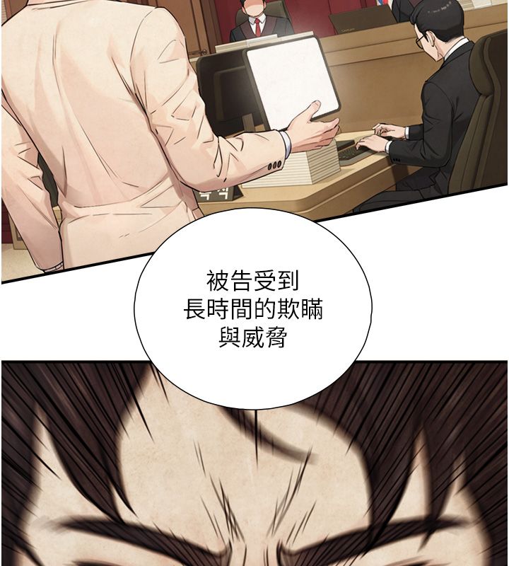 與生巨來第28話-與嘉藍姐約好的初夜