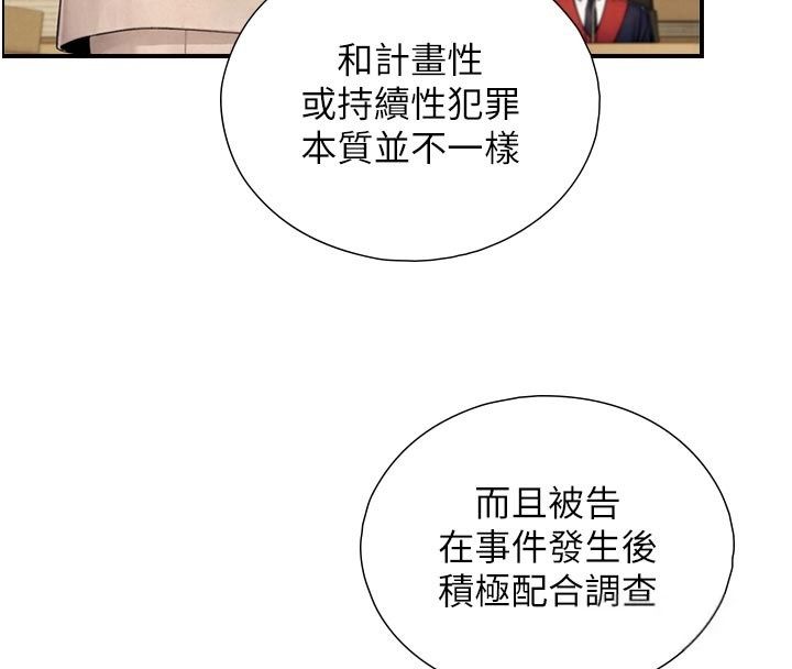 與生巨來第28話-與嘉藍姐約好的初夜