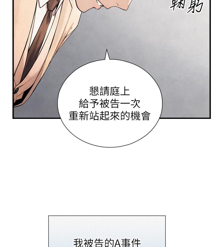 與生巨來第28話-與嘉藍姐約好的初夜