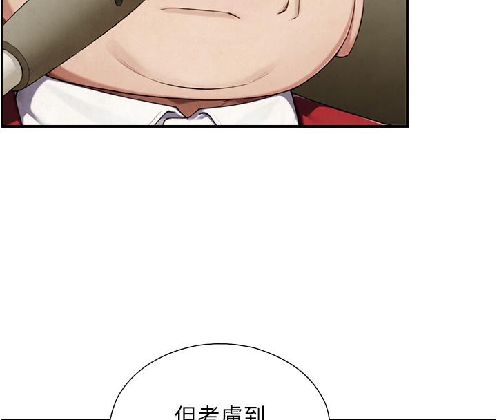與生巨來第28話-與嘉藍姐約好的初夜