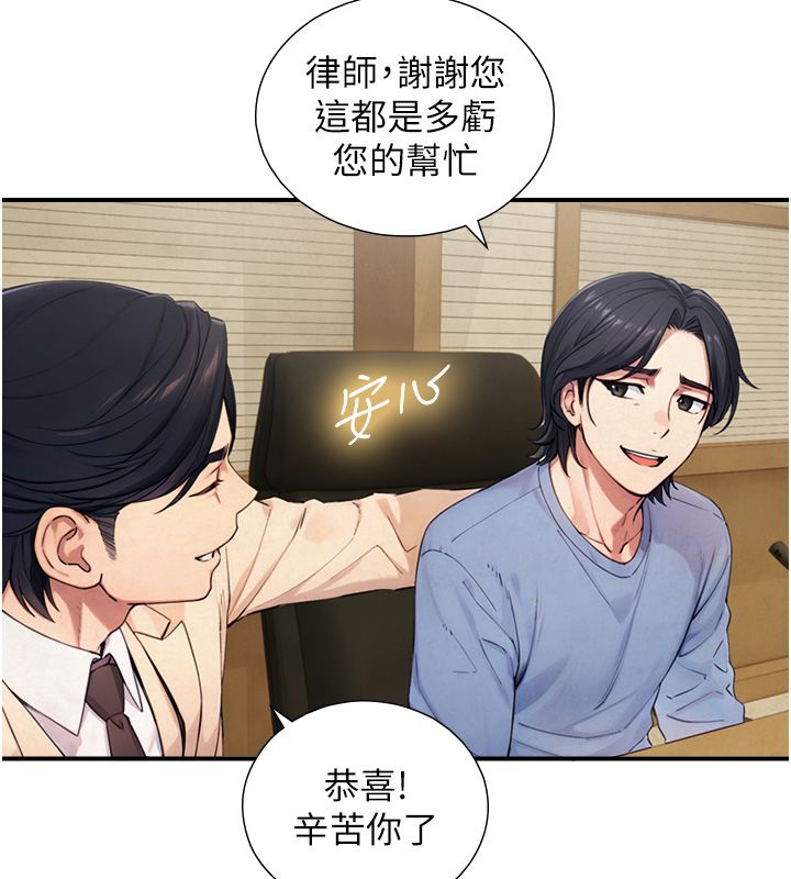 與生巨來第28話-與嘉藍姐約好的初夜