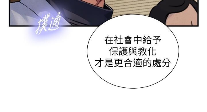 與生巨來第28話-與嘉藍姐約好的初夜