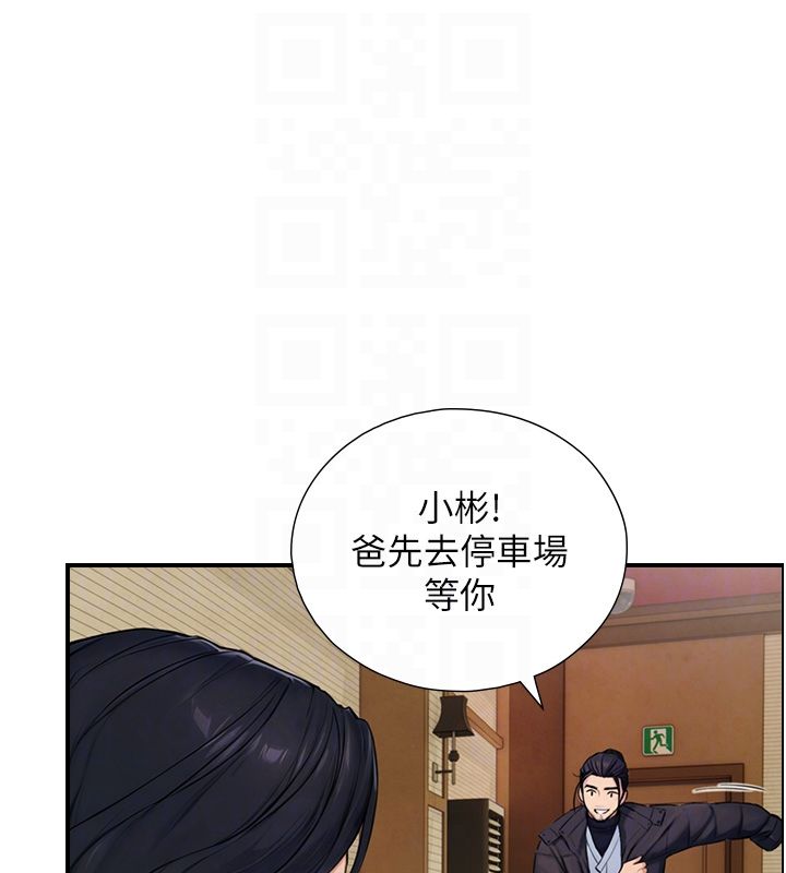 與生巨來第28話-與嘉藍姐約好的初夜