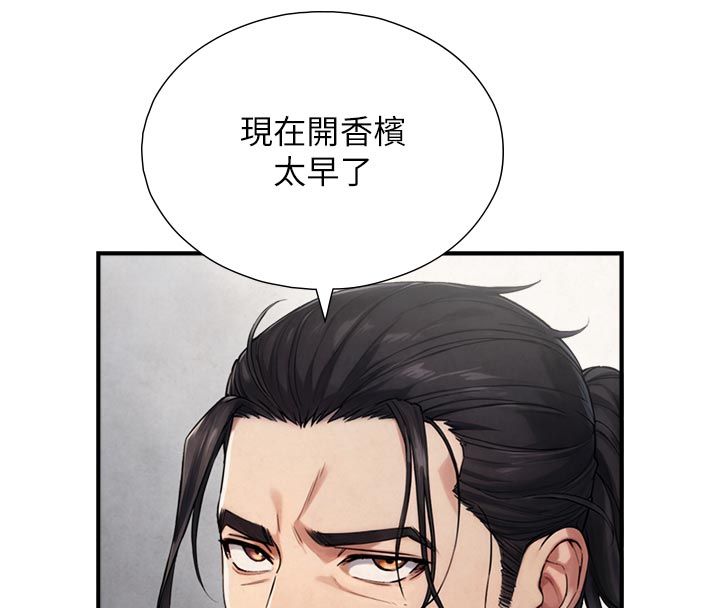 與生巨來第28話-與嘉藍姐約好的初夜