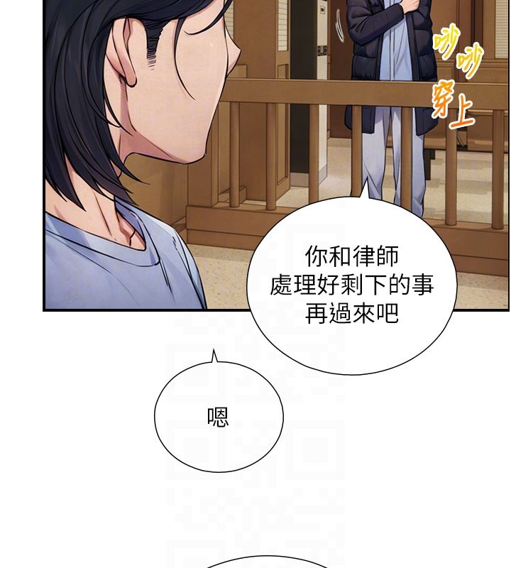 與生巨來第28話-與嘉藍姐約好的初夜