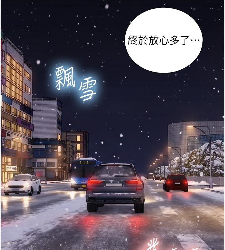 與生巨來第28話-與嘉藍姐約好的初夜
