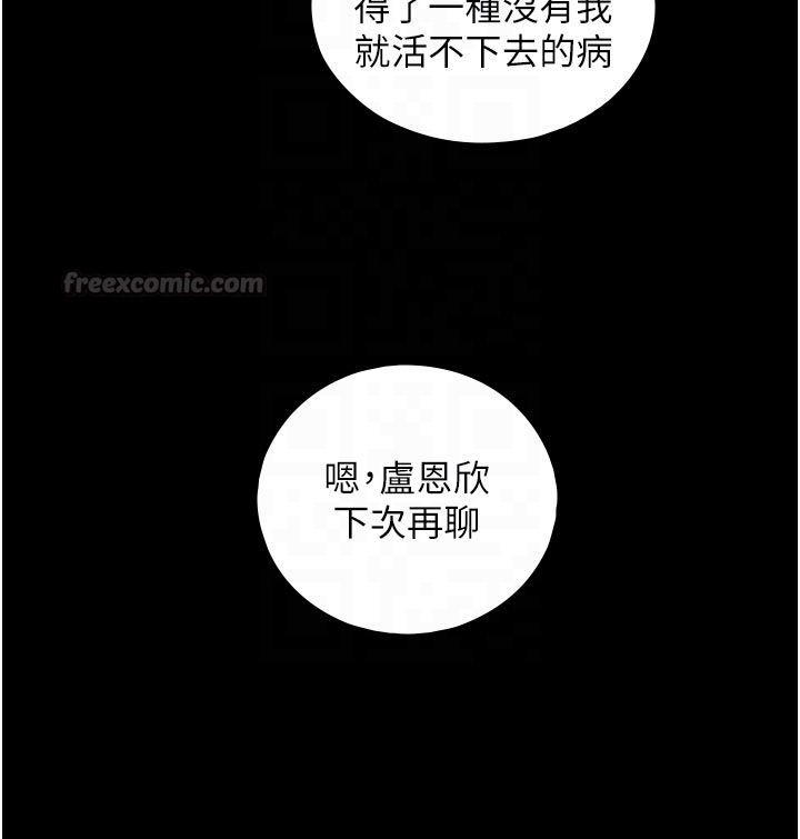 與生巨來第28話-與嘉藍姐約好的初夜
