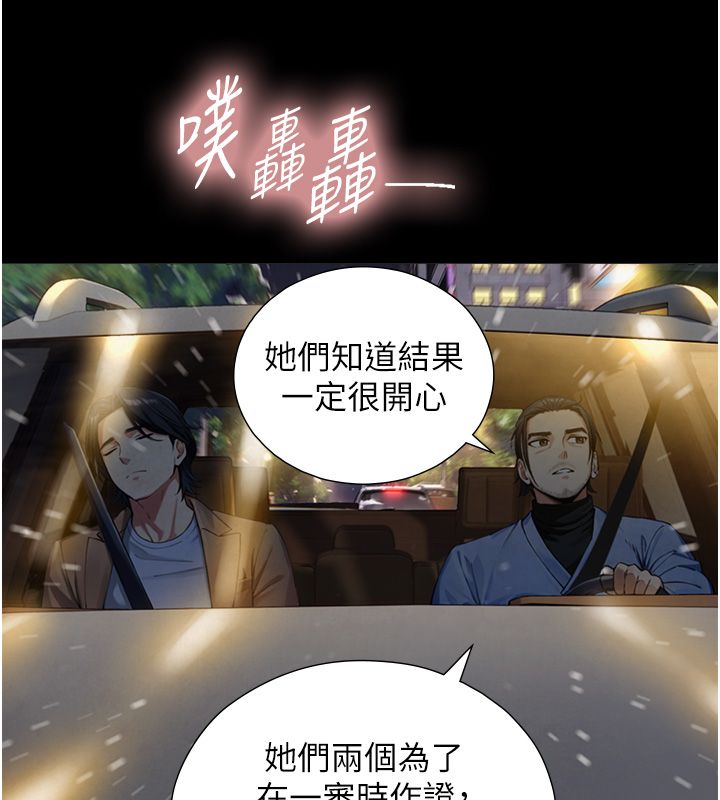 與生巨來第28話-與嘉藍姐約好的初夜