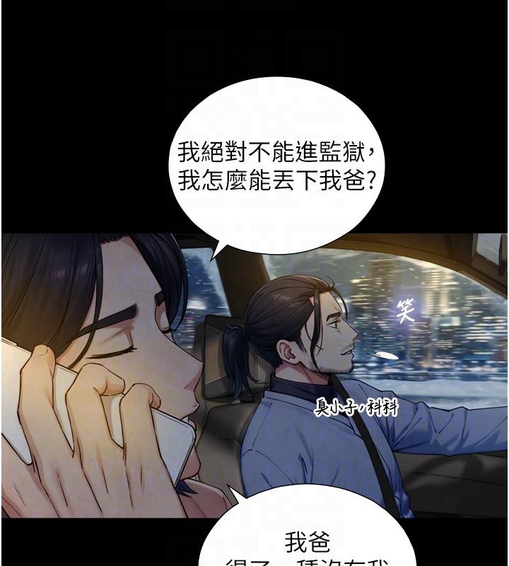 與生巨來第28話-與嘉藍姐約好的初夜