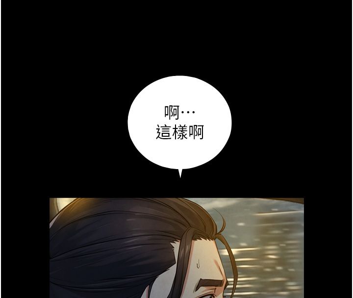 與生巨來第28話-與嘉藍姐約好的初夜
