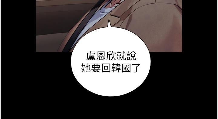 與生巨來第28話-與嘉藍姐約好的初夜