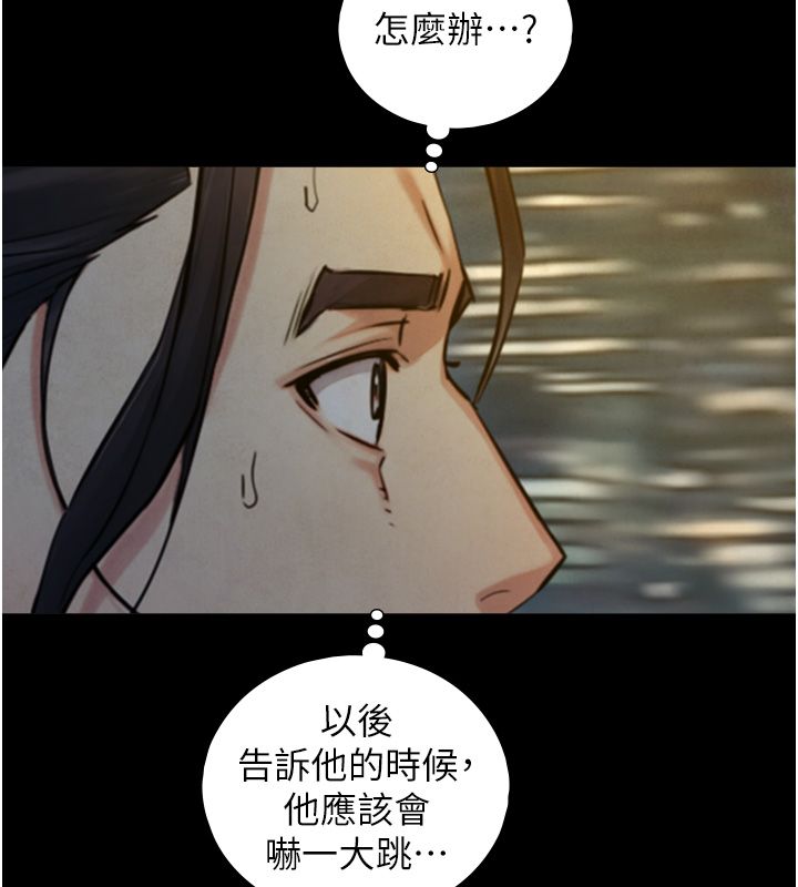 與生巨來第28話-與嘉藍姐約好的初夜