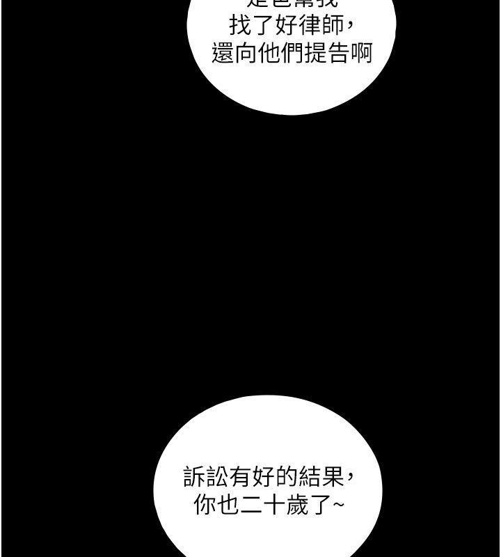 與生巨來第28話-與嘉藍姐約好的初夜