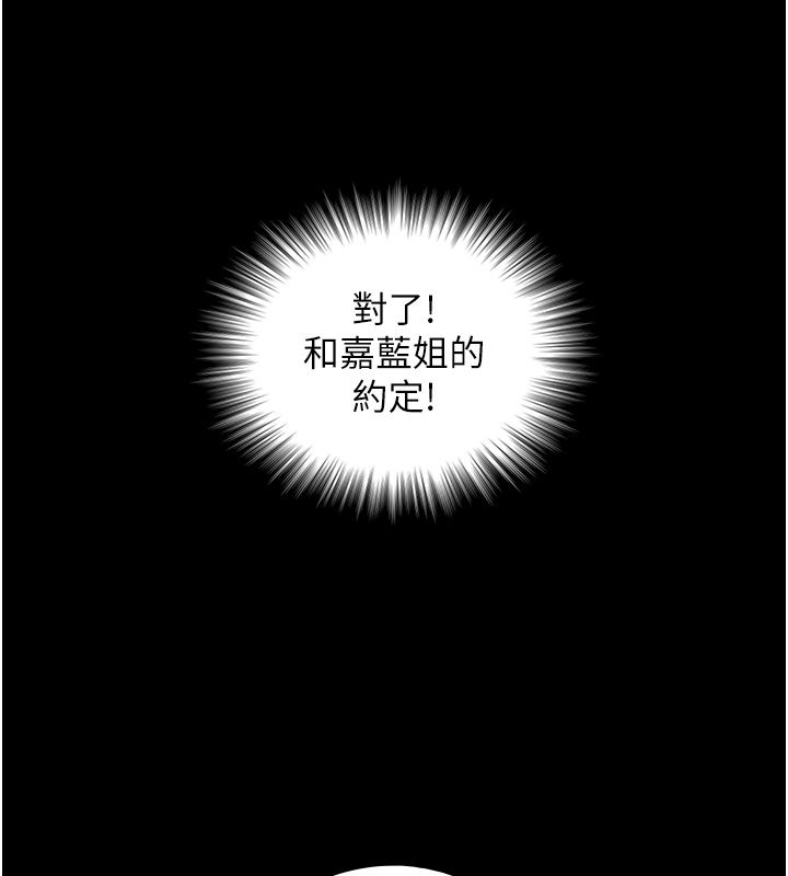 與生巨來第28話-與嘉藍姐約好的初夜