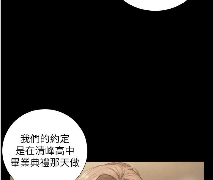 與生巨來第28話-與嘉藍姐約好的初夜