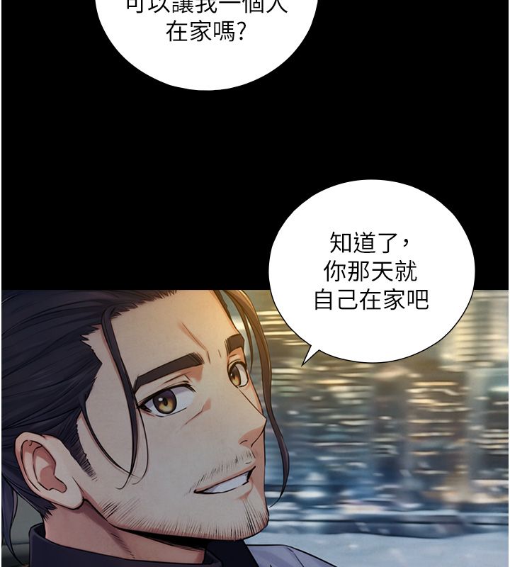 與生巨來第28話-與嘉藍姐約好的初夜