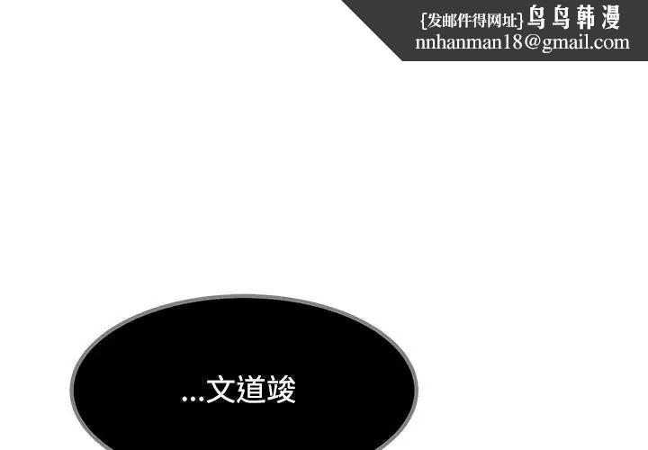 发小碰不得第122話