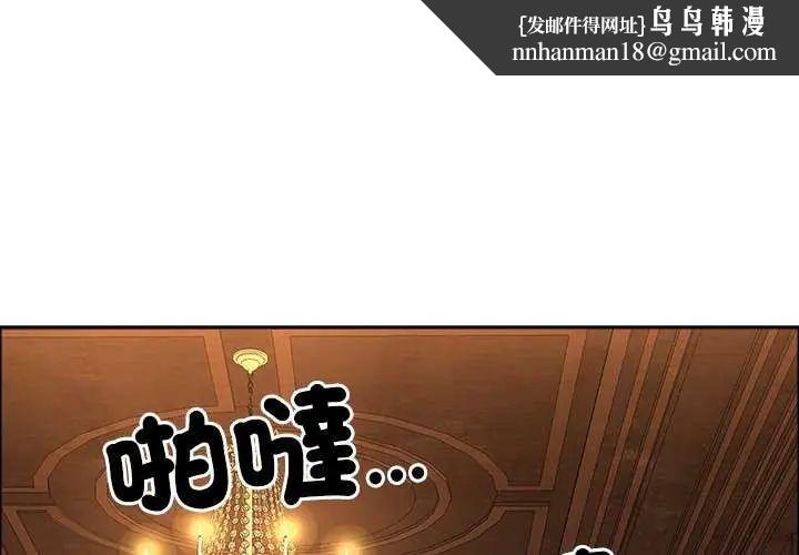最強男人第78話