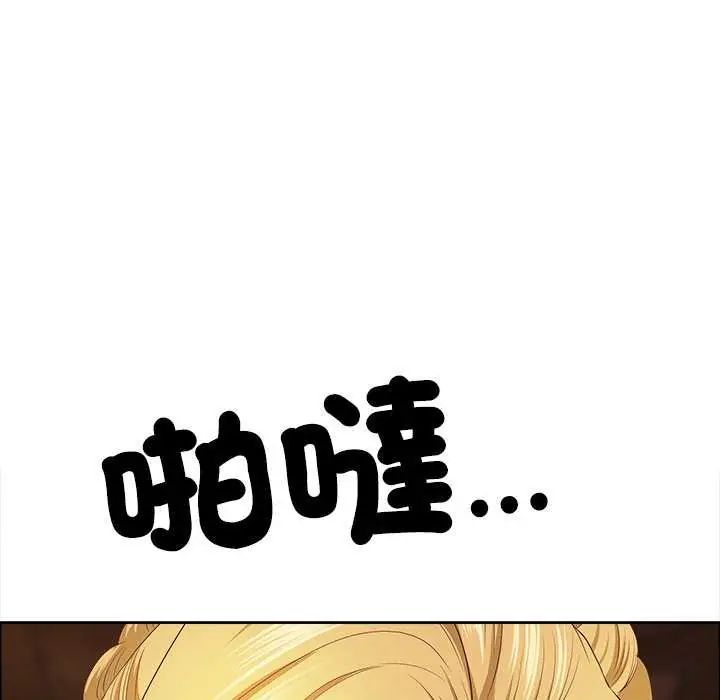 最強男人第78話