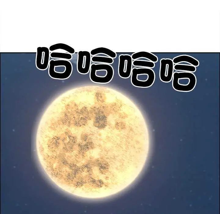 最強男人第78話