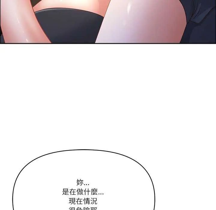 最強男人第78話