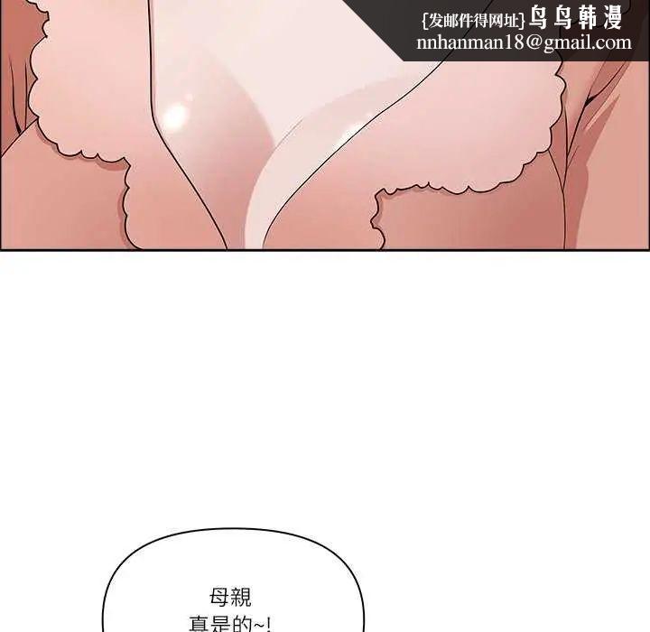 最強男人第78話