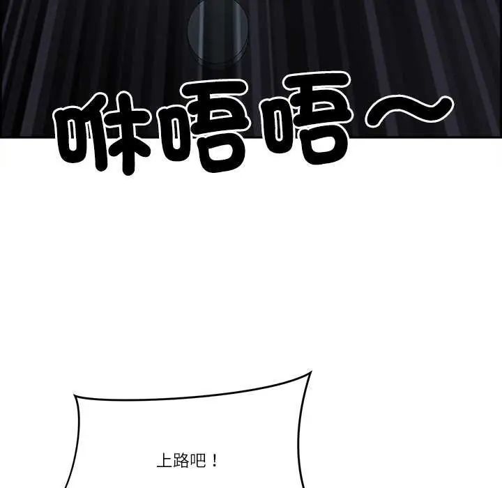 最強男人第78話