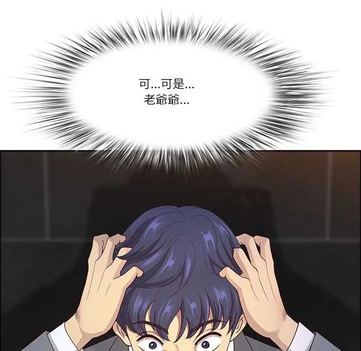 最強男人第78話