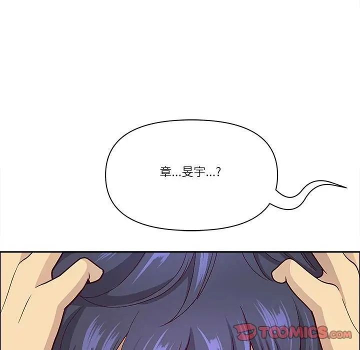 最強男人第78話