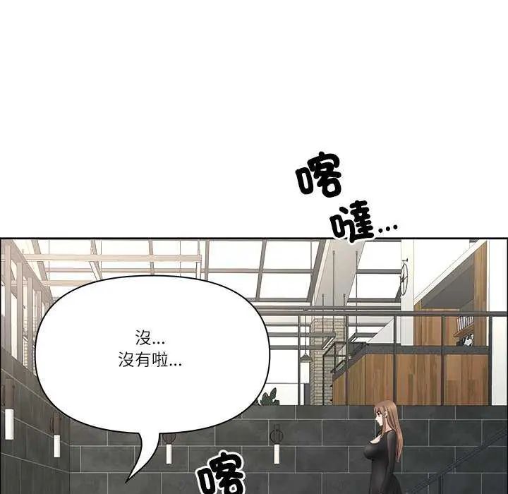 最強男人第78話