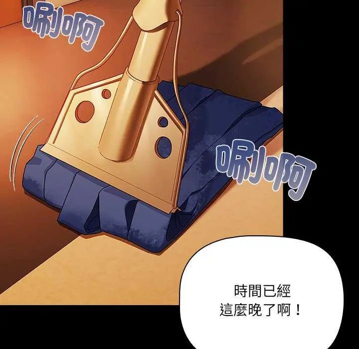 幸福來得太突然第77話