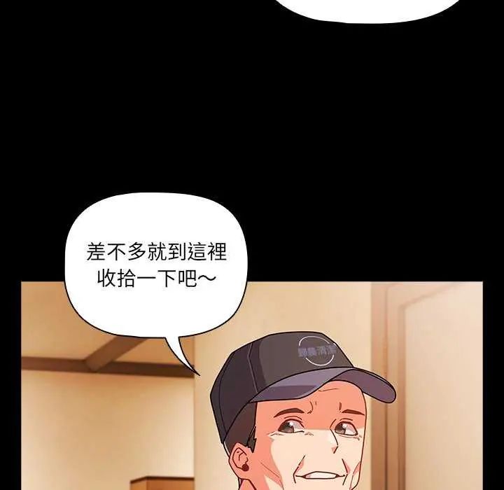 幸福來得太突然第77話