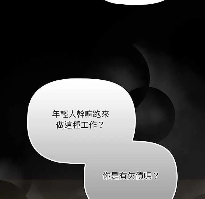 幸福來得太突然第77話