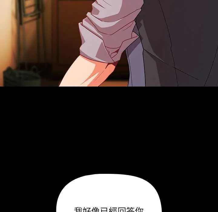 幸福來得太突然第77話