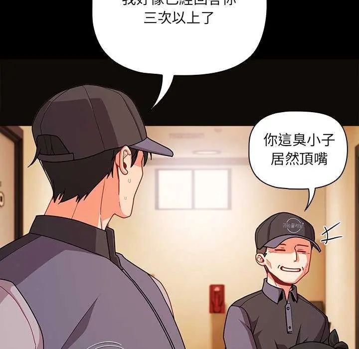 幸福來得太突然第77話