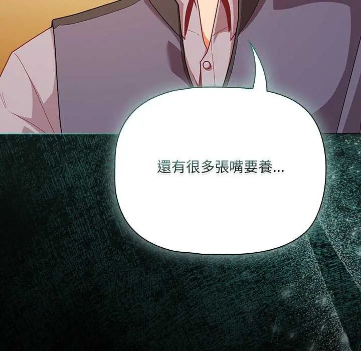幸福來得太突然第77話