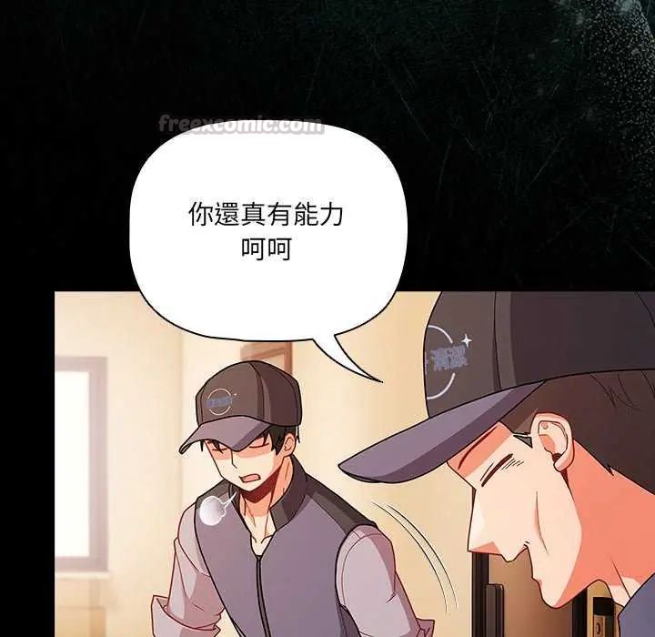 幸福來得太突然第77話