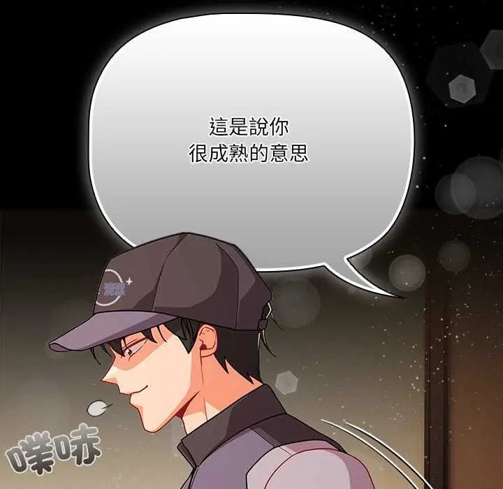 幸福來得太突然第77話