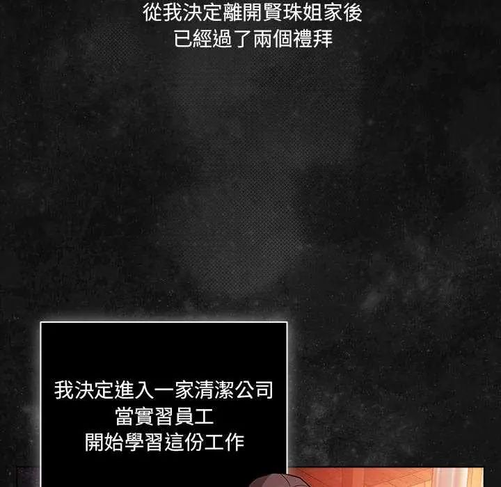 幸福來得太突然第77話