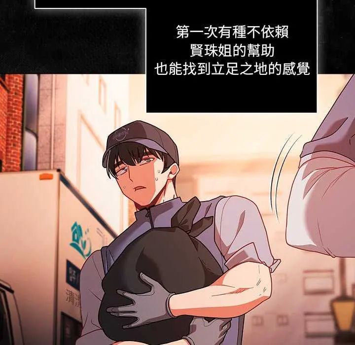 幸福來得太突然第77話