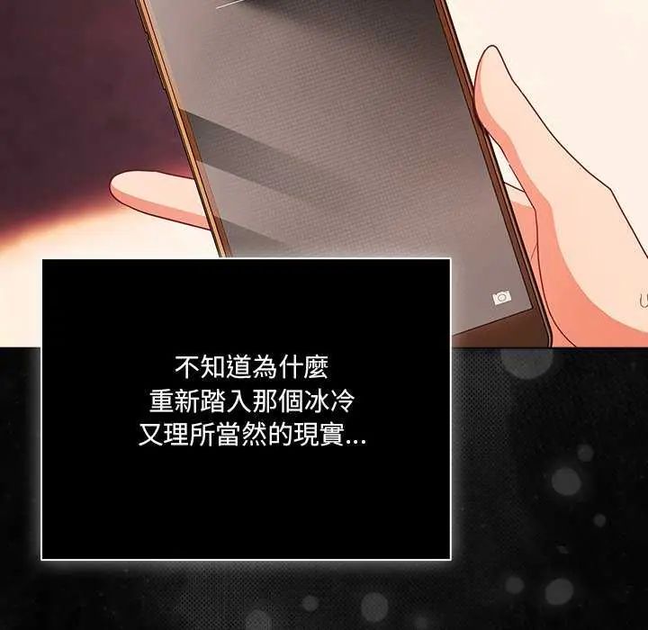 幸福來得太突然第77話