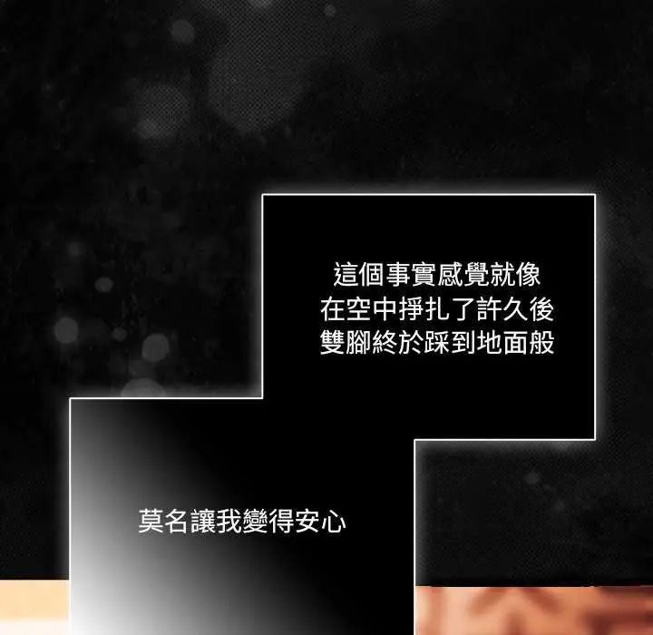 幸福來得太突然第77話