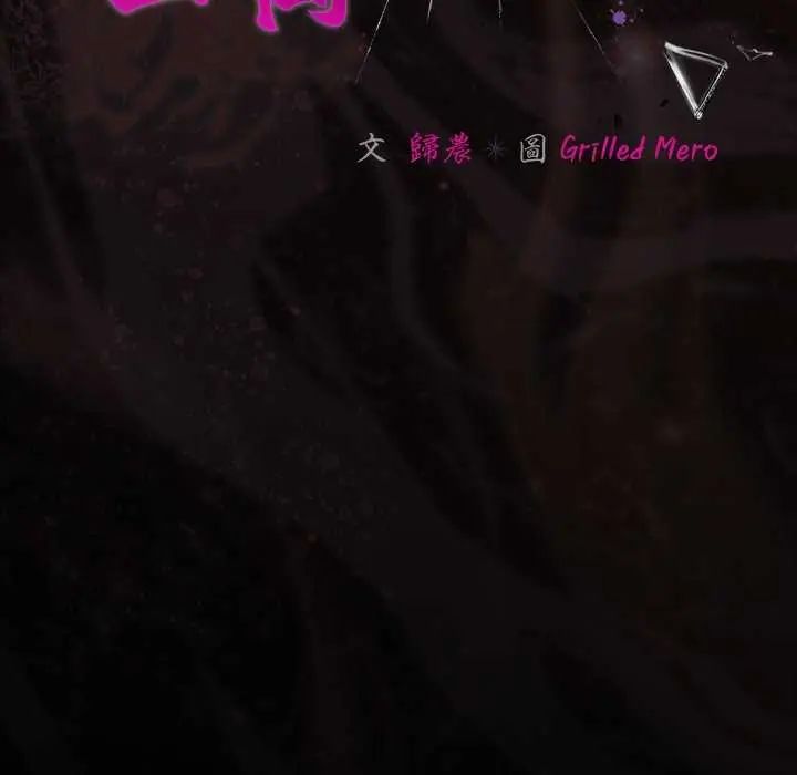 幸福來得太突然第77話