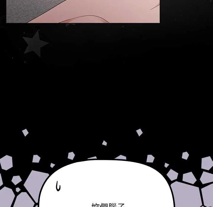 幸福來得太突然第77話
