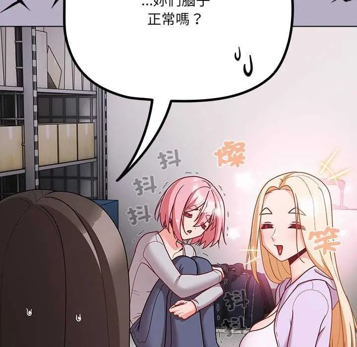 幸福來得太突然第77話